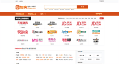 Desktop Screenshot of item.zhigou.com