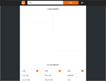 Tablet Screenshot of m.zhigou.com